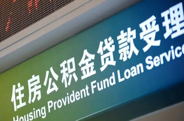 吉安离职公积金离职后怎么取（公积金离职后怎么全部提取）