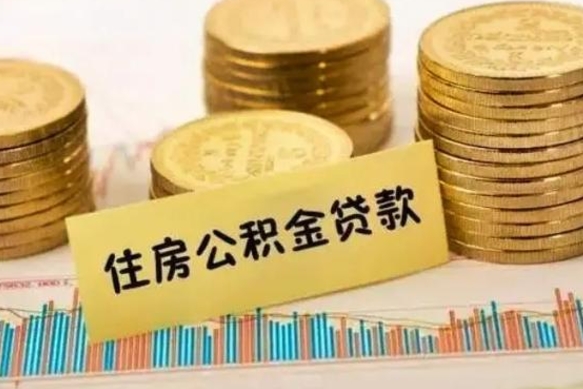 吉安怎么把公积金提出来（城市公积金怎么提取）